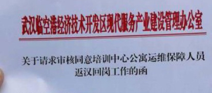 “出征”武漢！聯(lián)測(cè)儀表緊急發(fā)出