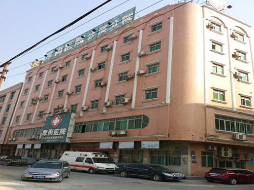 東莞厚街醫院施工影響房屋安全鑒定項目