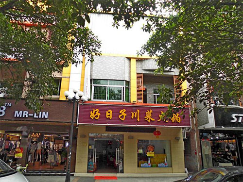 封婉香住宅增層房屋安全鑒定項目