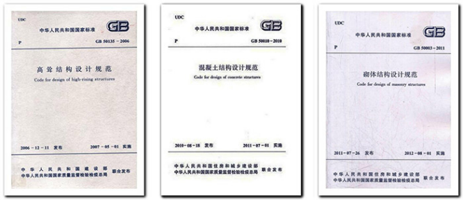 房屋檢測鑒定機構