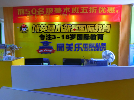 東莞市博英曼培訓(xùn)中心房屋結(jié)構(gòu)安全鑒定項目