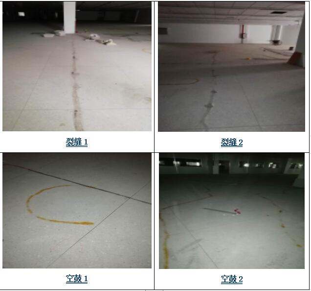 房屋裂縫檢測鑒定 房屋裂縫檢測鑒定