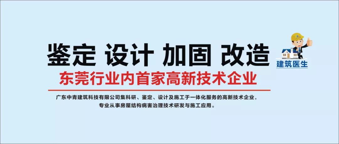 中青房屋鑒定公司 中青房屋鑒定公司
