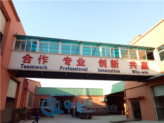 東莞站成鞋業廠區連廊天橋結構使用性能檢查