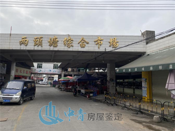 東莞市寮步兩頭塘綜合市場結構安全性能鑒定項目