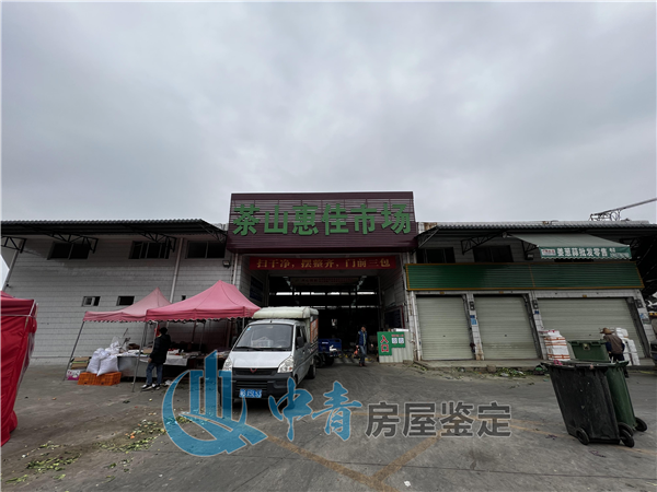 東莞市茶山惠佳市場結構安全性能鑒定項目