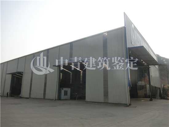 廣東亨益環保鋼結構廠房房屋結構安全鑒定