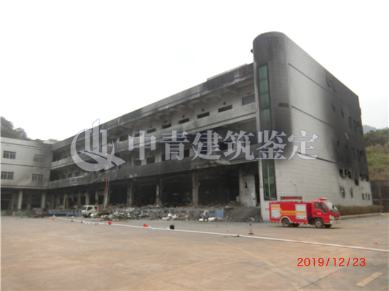 東莞市新中信寶廠房火災后房屋安全鑒定