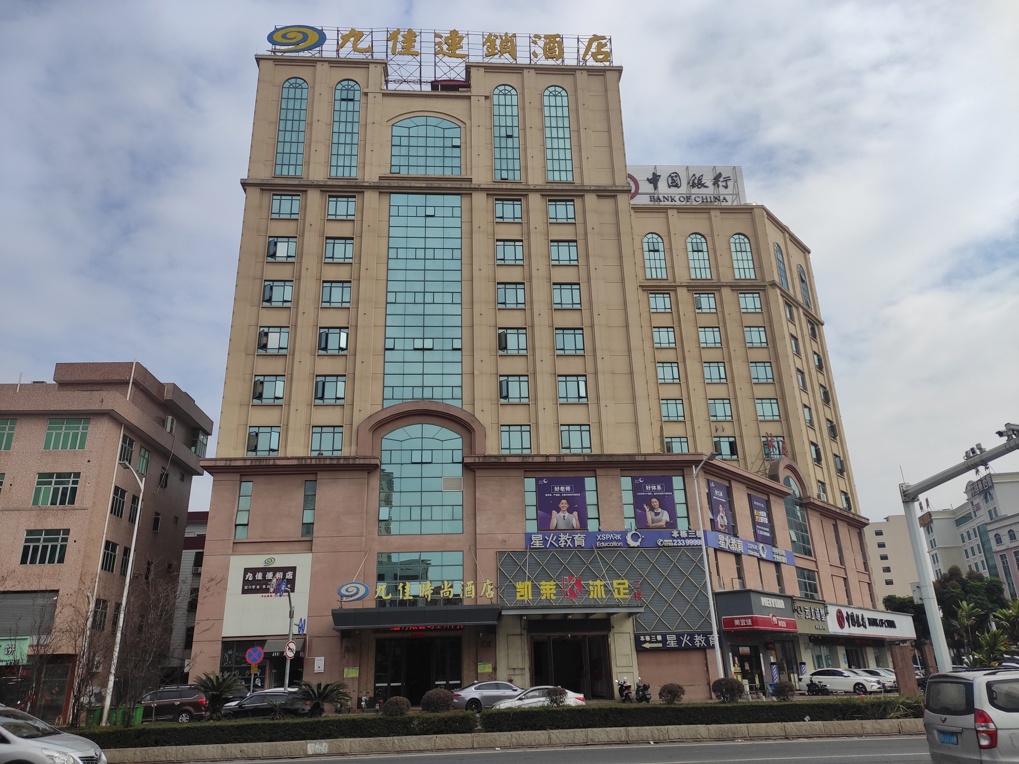 東莞市九佳時尚酒店有限公司房屋結構安全鑒定