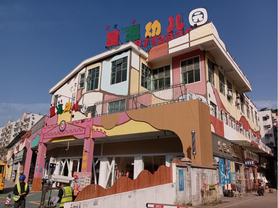 東莞市樟木頭星海幼兒園房屋結構安全及抗震鑒定